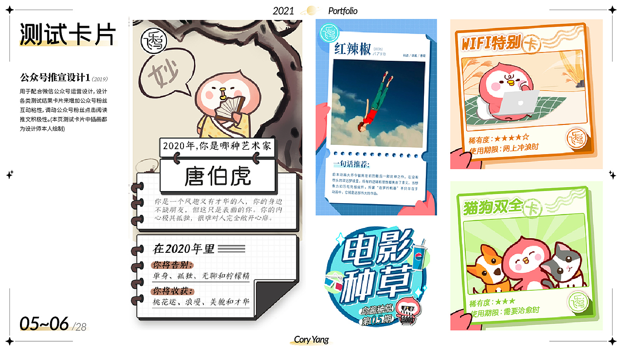 2021-作品合集