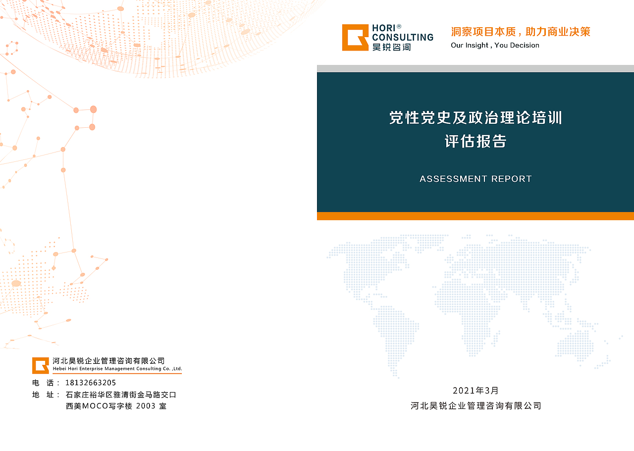评估报告大数据封面（图ZMjg2NTI5MTE2） - 书籍/画册 - 站酷设计师HORI设计原创素材 - 站酷ZCOOL