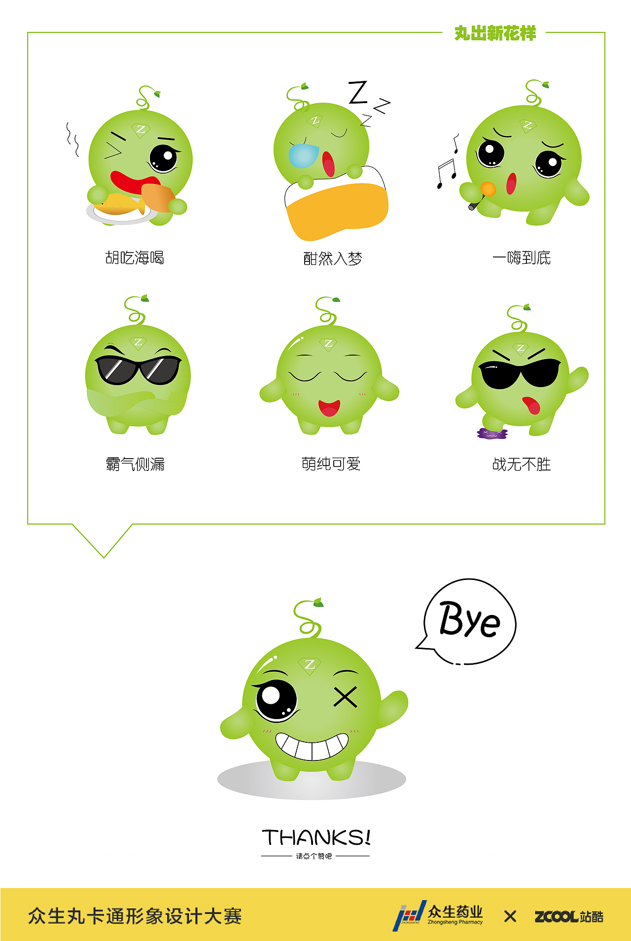 阿丸来也—拯救不开心（图ZMzQ4MzMzMTI=） - 品牌 - 站酷设计师葵花子子子原创素材 - 站酷ZCOOL