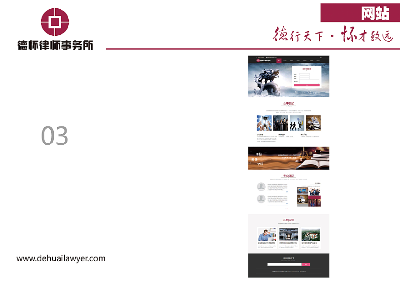 律师事务所VI设计和网站