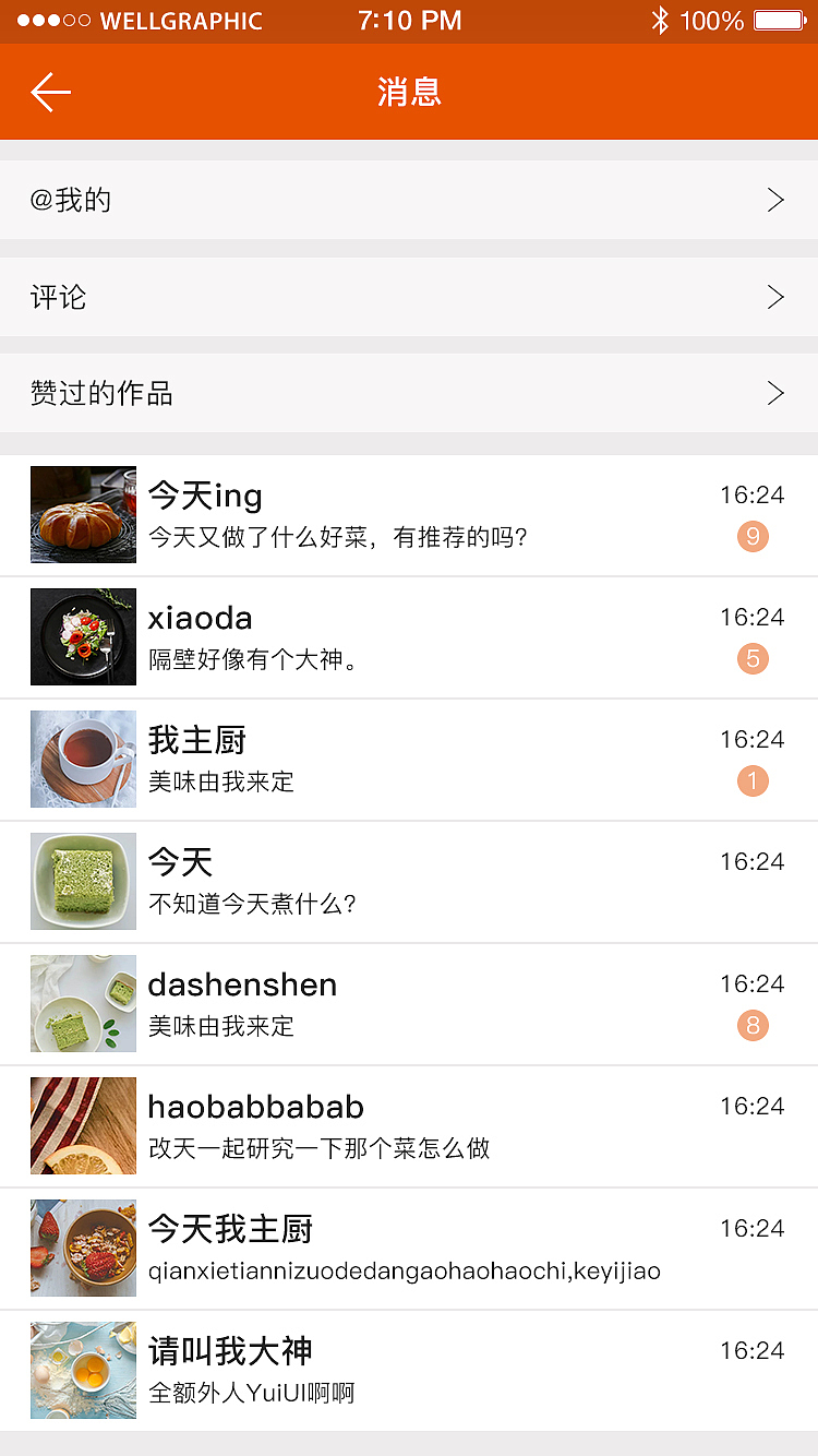主厨 APP界面（图ZNTU3MDUzNTY=） - APP界面 - 站酷设计师风景河树原创素材 - 站酷ZCOOL