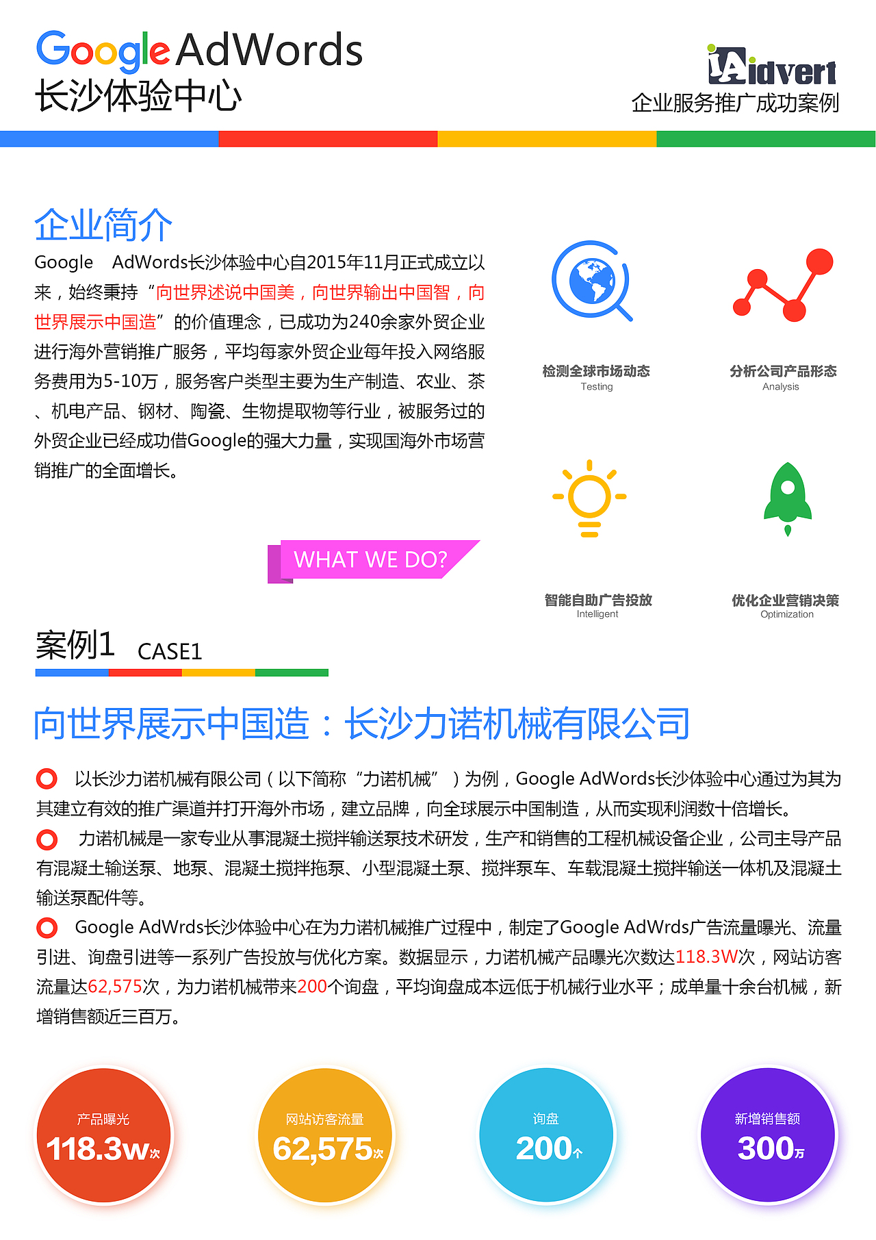 单页设计（图ZNzgxMTg1NDQ=） - 宣传物料 - 站酷设计师棋陈懒古原创素材 - 站酷ZCOOL