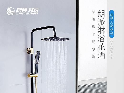花洒详情页