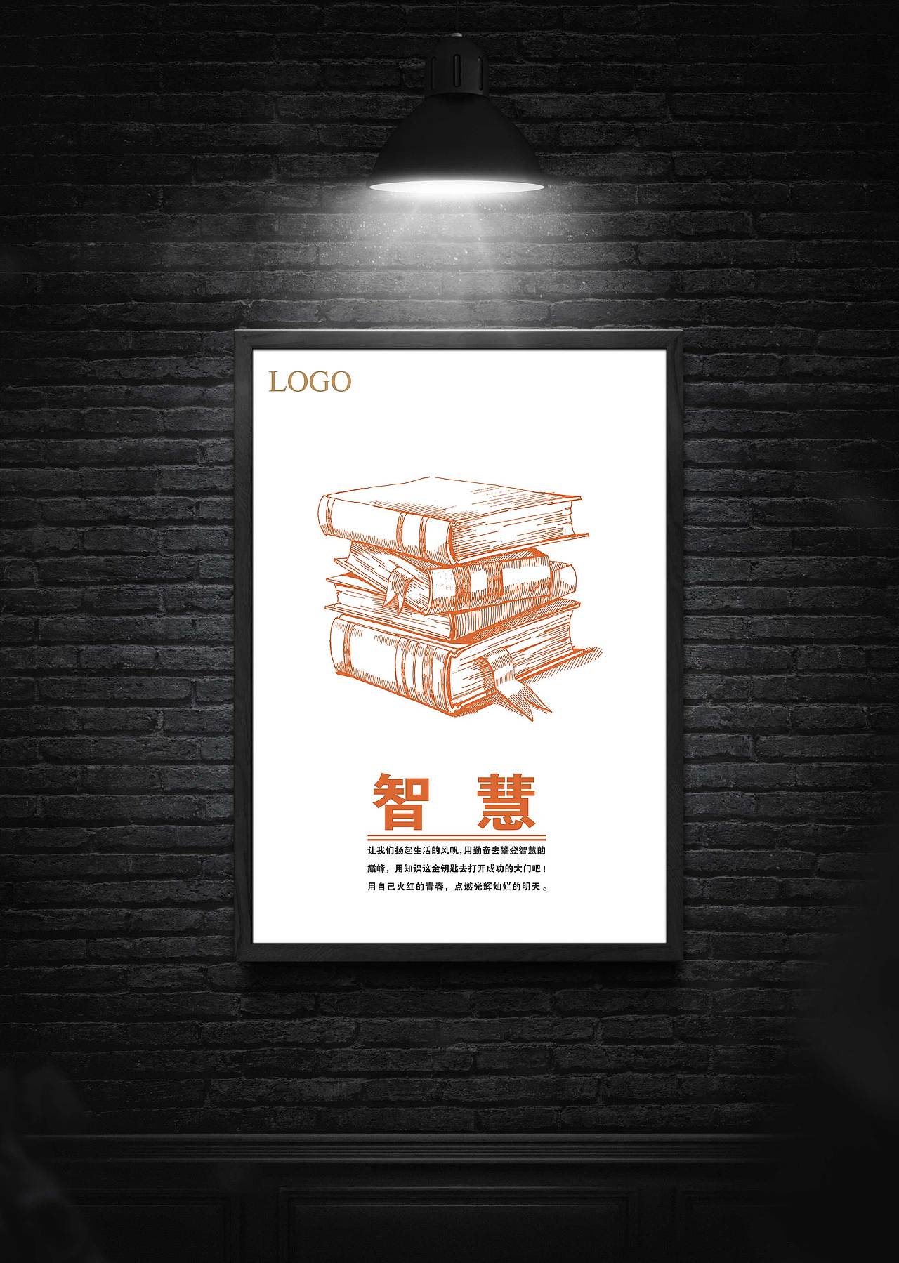 企业文化/企业文化墙海报