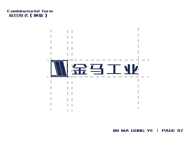 金马工业集团标志VI提案