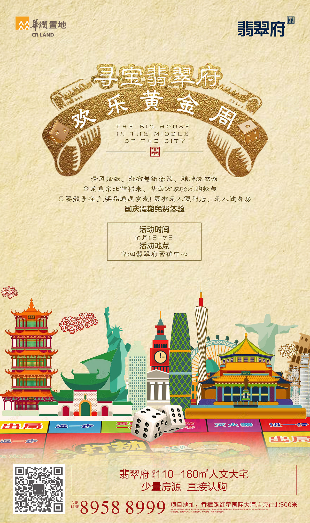 地产网推活动海报（图ZMTMxMTQ3MjM2） - 海报 - 站酷设计师不語半禅原创素材 - 站酷ZCOOL