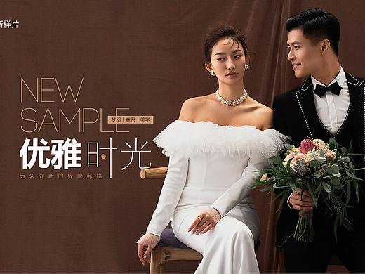 27°ROME样片包装—优雅时光