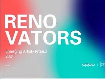 第三季OPPO Renovators全球青年创享计划赛事