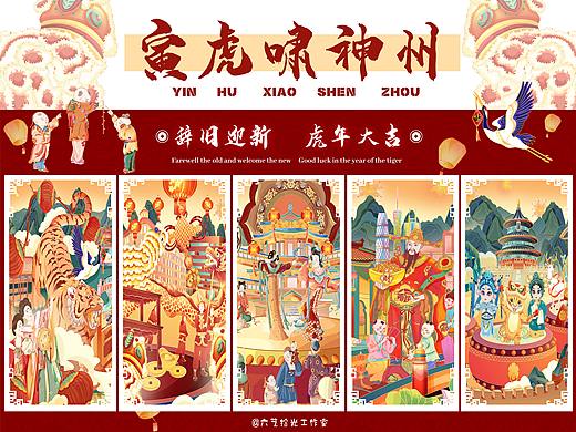2022年虎年春节城市联合国潮插画 ·寅虎啸神州 · 古今