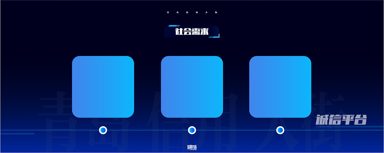 青岛信用大街PPT画册设计（图ZMzUwMTYwNzEy） - 书籍/画册 - 站酷设计师Jomor丨原创素材 - 站酷ZCOOL