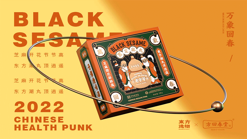 2022-2023设计案例