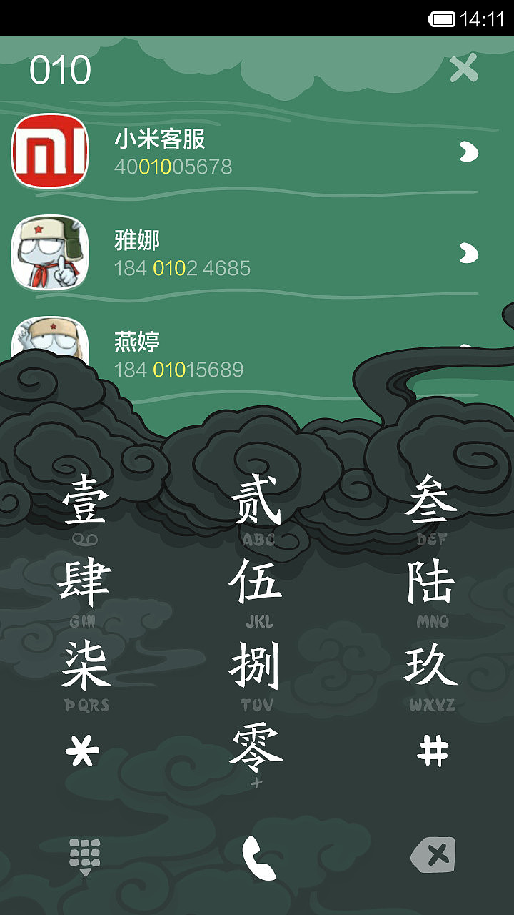 龙图腾(图ZMTc2NjQ2ODg=) - APP界面 - 站酷设计师查无此鬼原创素材 - 站酷ZCOOL