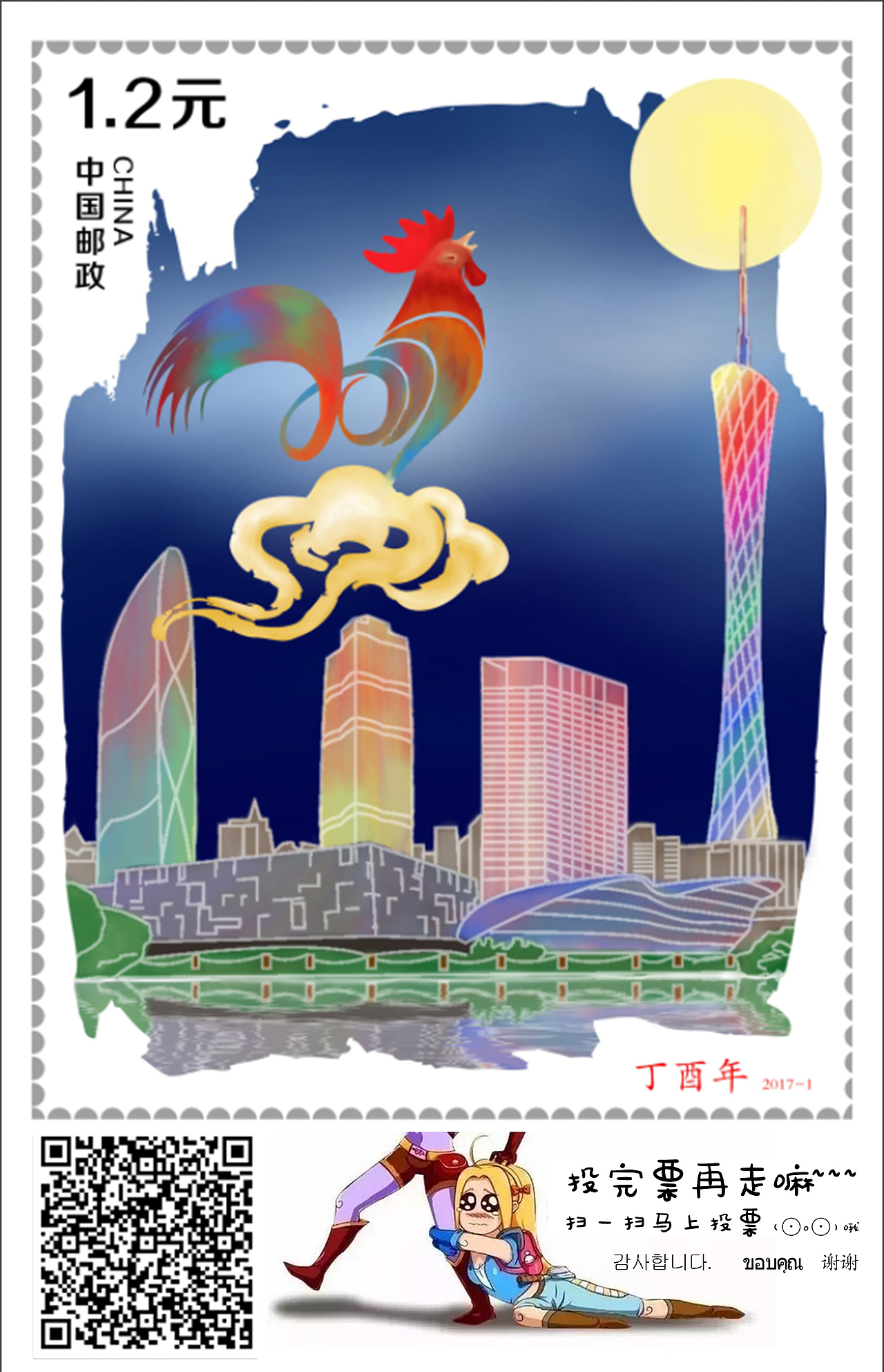 鸡年邮票设计_卡诺创意-站酷zcool