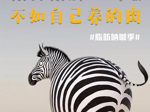 趣味海报