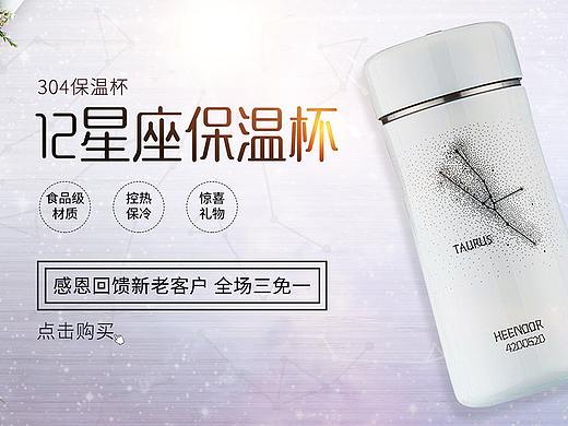 杯子首页