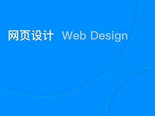 小程序官网（个人主页-ZMzYyOTQ3MjQ=） - 企业官网 - 站酷设计师UDMAN原创素材 - 站酷ZCOOL