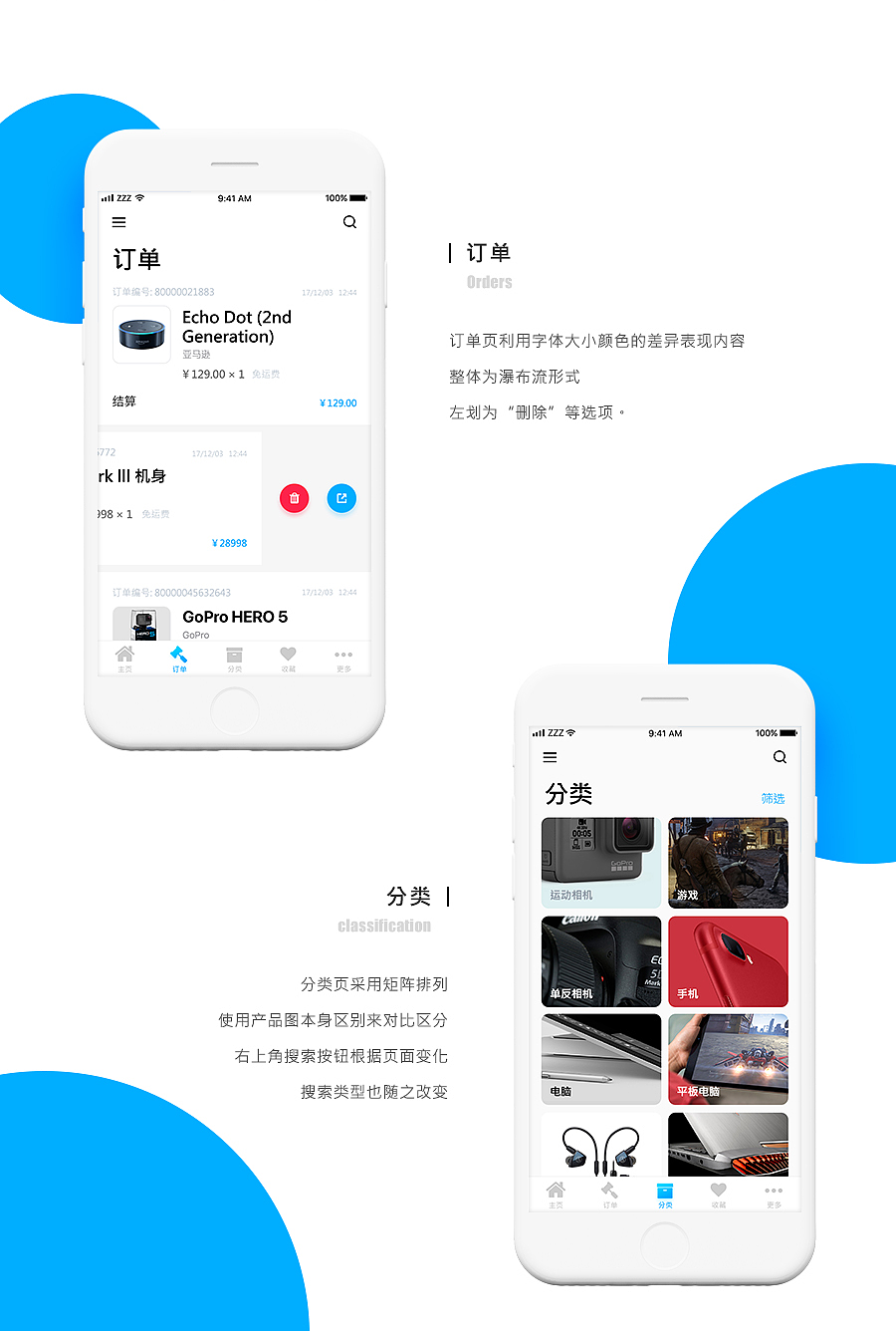 GEEK宅-概念类数码产品电商平台