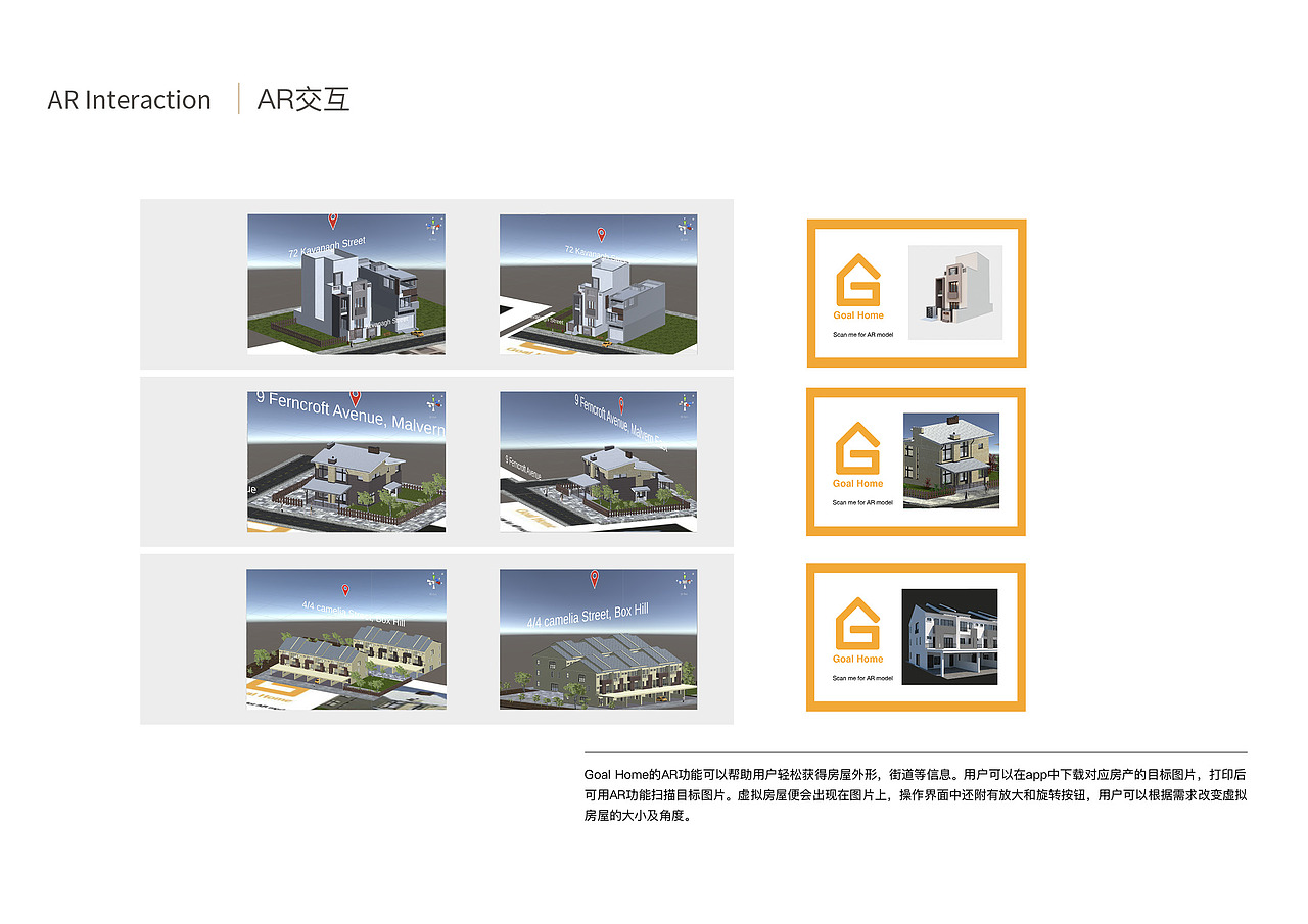 AR,VR房产app交互设计