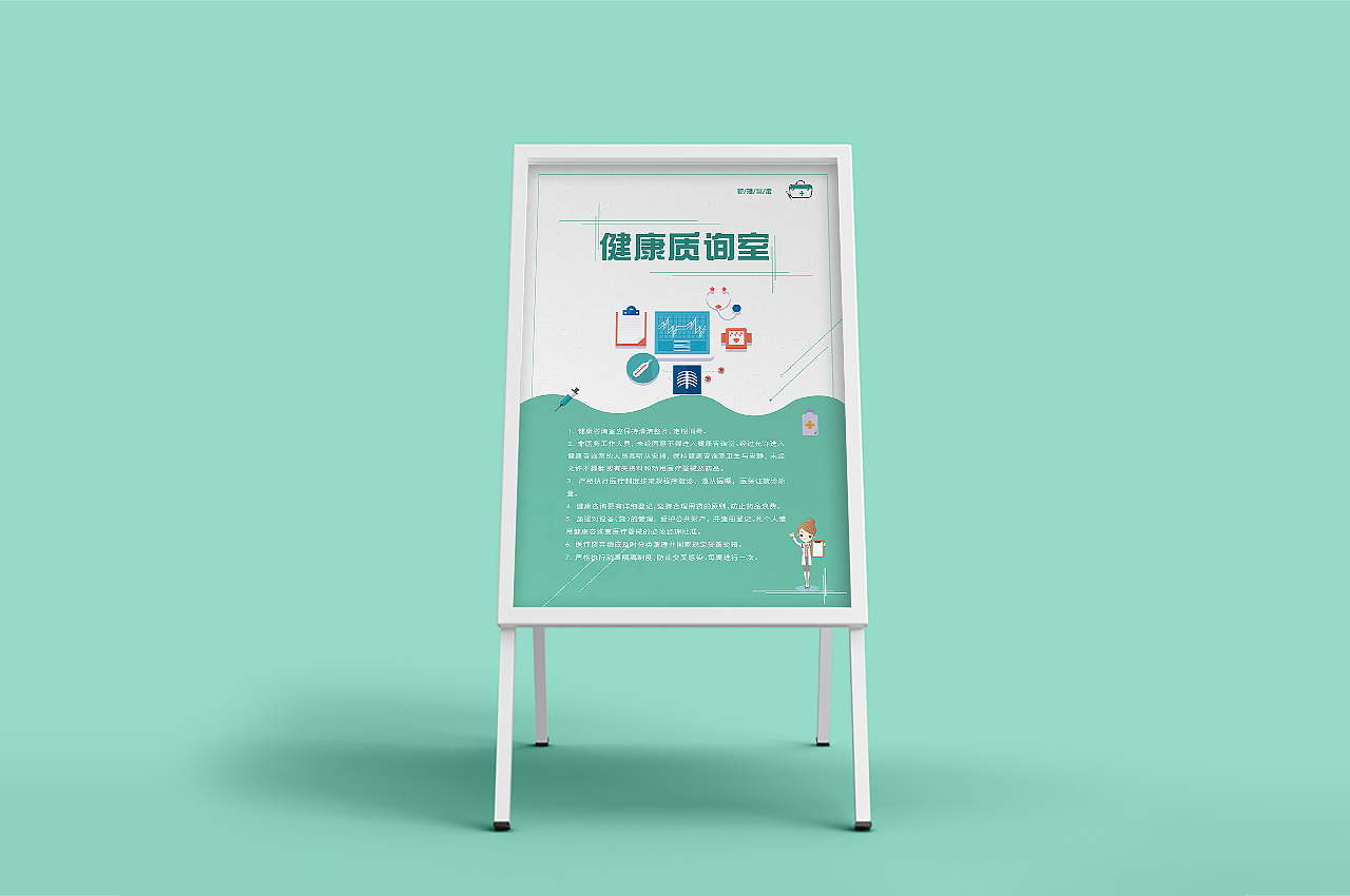 医疗展板（图ZMjMwMTQ1ODIw） - 宣传物料 - 站酷设计师墨徊造境原创素材 - 站酷ZCOOL
