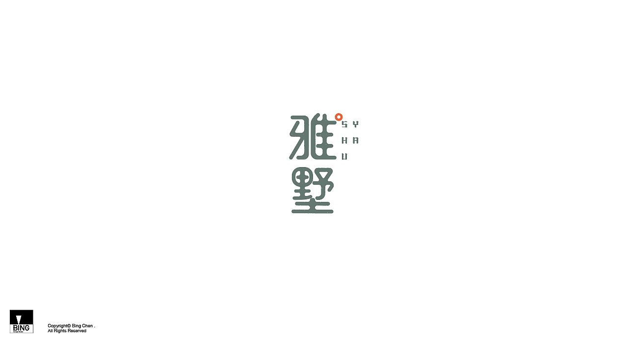 雜字集（图ZMjQxNzQ0NTg0） - 字体/字形 - 站酷设计师陳冰原创素材 - 站酷ZCOOL