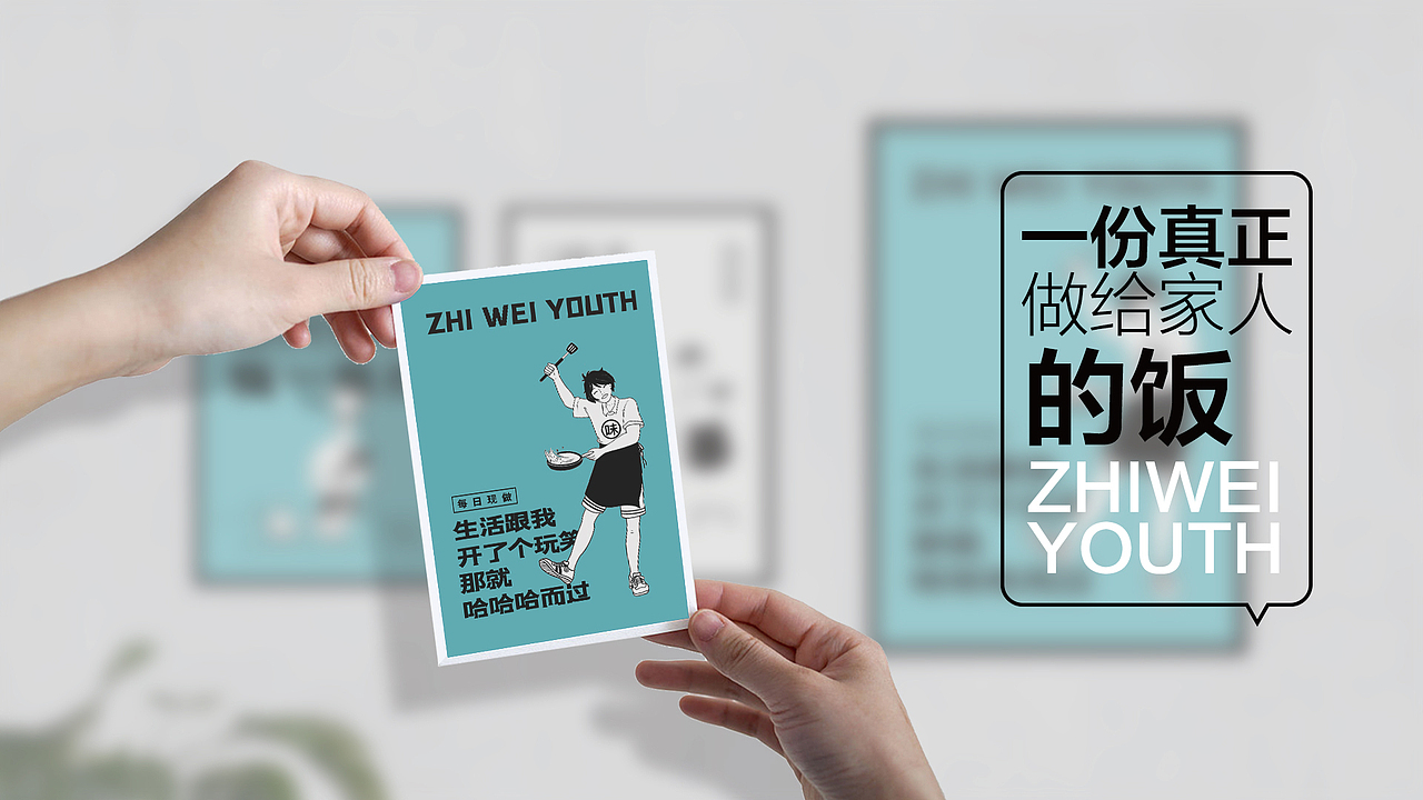 至味青年——连锁餐饮品牌视觉方案（图ZMjk0NTczNzQw） - 品牌 - 站酷设计师艾肯品牌策略原创素材 - 站酷ZCOOL