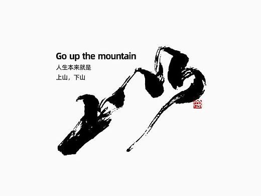 随心字在 | 2022-3
