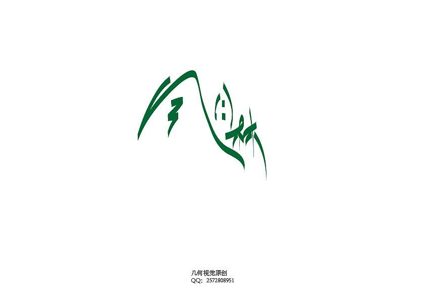 风月林