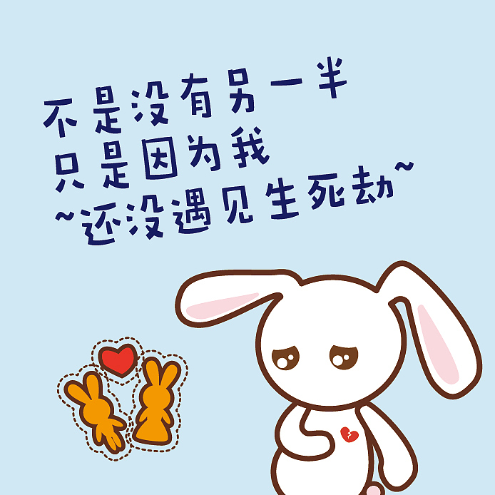 德意兔，正能量小兔子（图ZMzQ0NzQ3MTI=） - 商业插画 - 站酷设计师叶思小秋秋原创素材 - 站酷ZCOOL