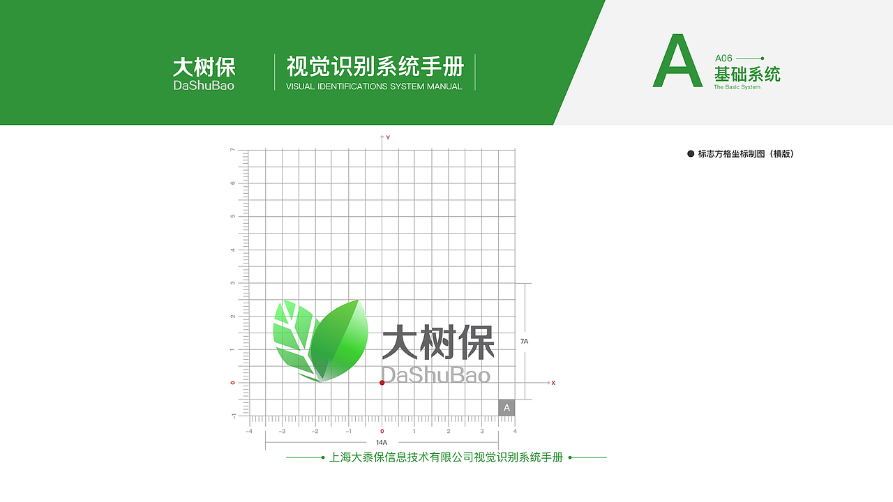 大树保VI（图ZMTI3NTc1NTYw） - Logo - 站酷设计师4lz_keely原创素材 - 站酷ZCOOL