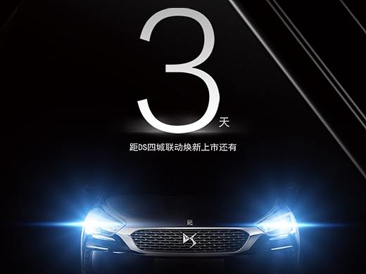 汽车倒计时
