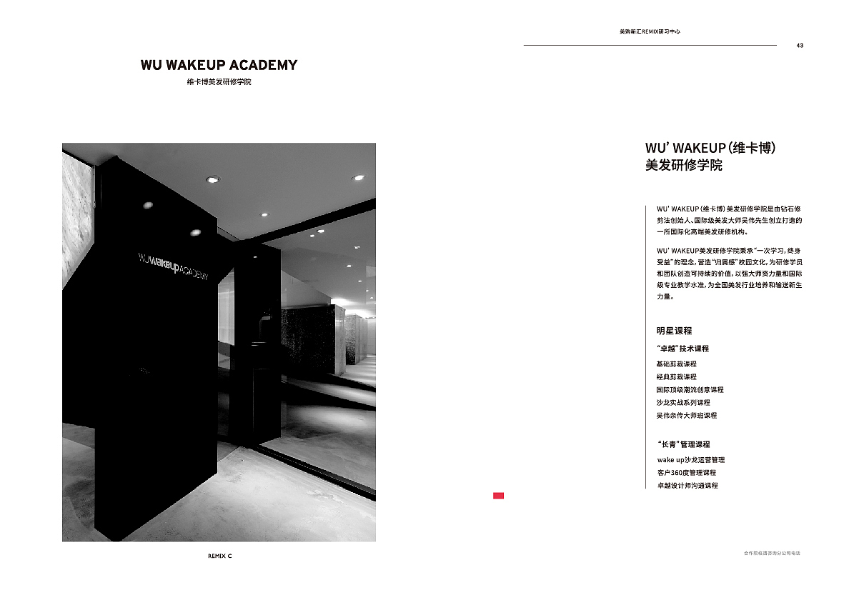 美购新汇-手册排版（图ZODY0MDc1ODg=） - 书籍/画册 - 站酷设计师腿精小姐姐原创素材 - 站酷ZCOOL