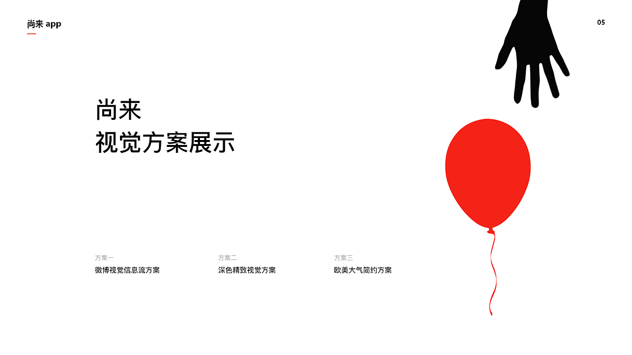 尚来时尚资讯app设计说明（图ZMTQ5NjY3NTY4） - APP界面 - 站酷设计师包幺幺原创素材 - 站酷ZCOOL
