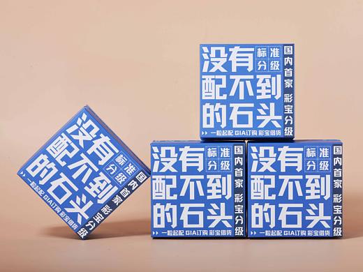 货品包装2.0视觉设计（个人主页-ZNTc1NTU2MzY=） - 包装 - 站酷设计师c菜菜菜菜小小包c原创素材 - 站酷ZCOOL