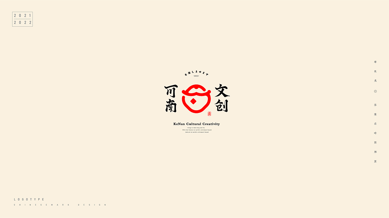中式古风简约汉字Logo设计 | 是一口田（图ZMjg2MTg3NjA0） - Logo - 站酷设计师是一口田原创素材 - 站酷ZCOOL