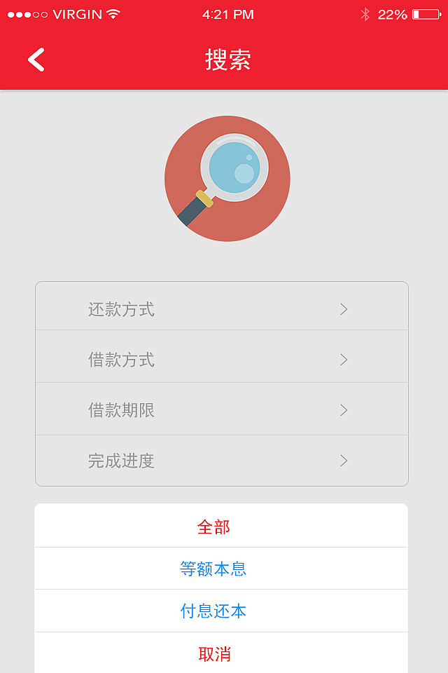 车贷App界面设计（图ZMzgxMjQyNTI=） - APP界面 - 站酷设计师MavisZZ原创素材 - 站酷ZCOOL