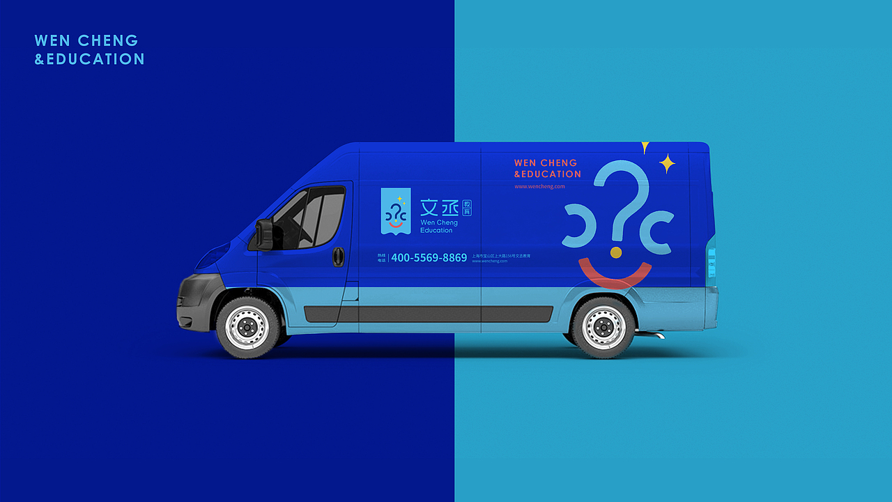 文丞教育品牌logo、VIS设计