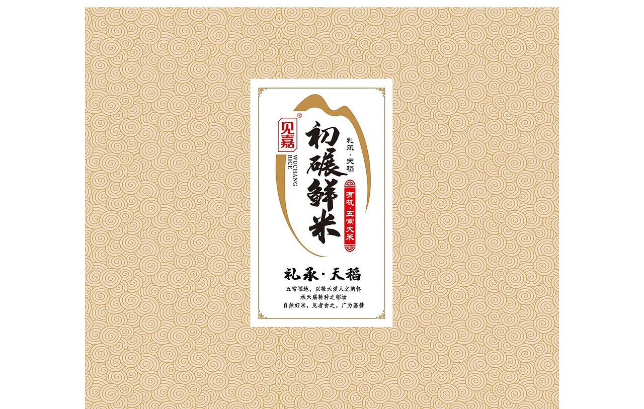一木品牌设计-初碾鲜米有机礼盒·二十四孝(图ZMTg1NTk3Nzg0) - 包装 - 站酷设计师一木品牌工作室原创素材 - 站酷ZCOOL