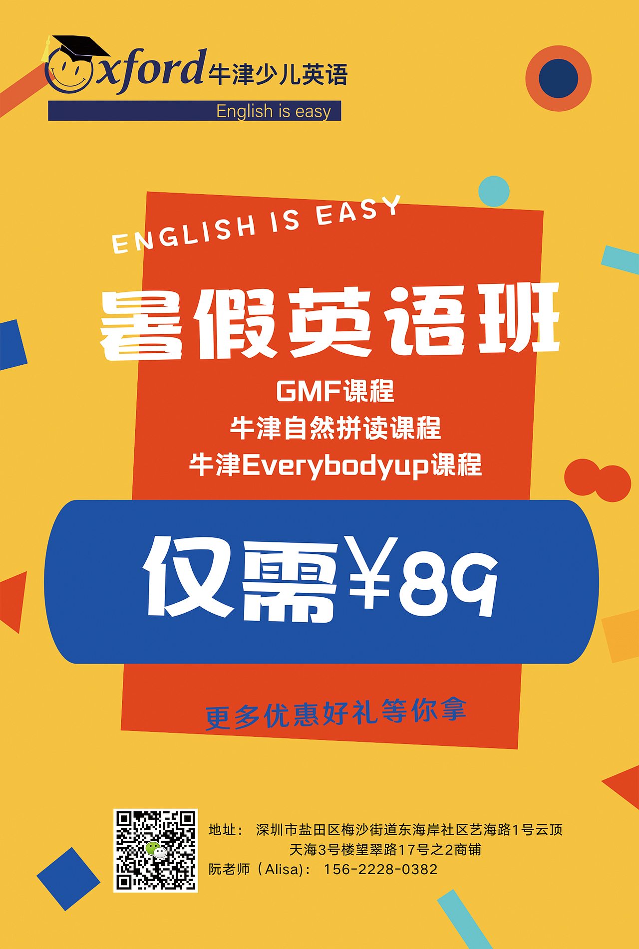 牛津少兒英語（圖ZMjE3MTk2NTQ0） - 海報 - 站酷設(shè)計師過盡驚鴻落吹長原創(chuàng)素材 - 站酷ZCOOL