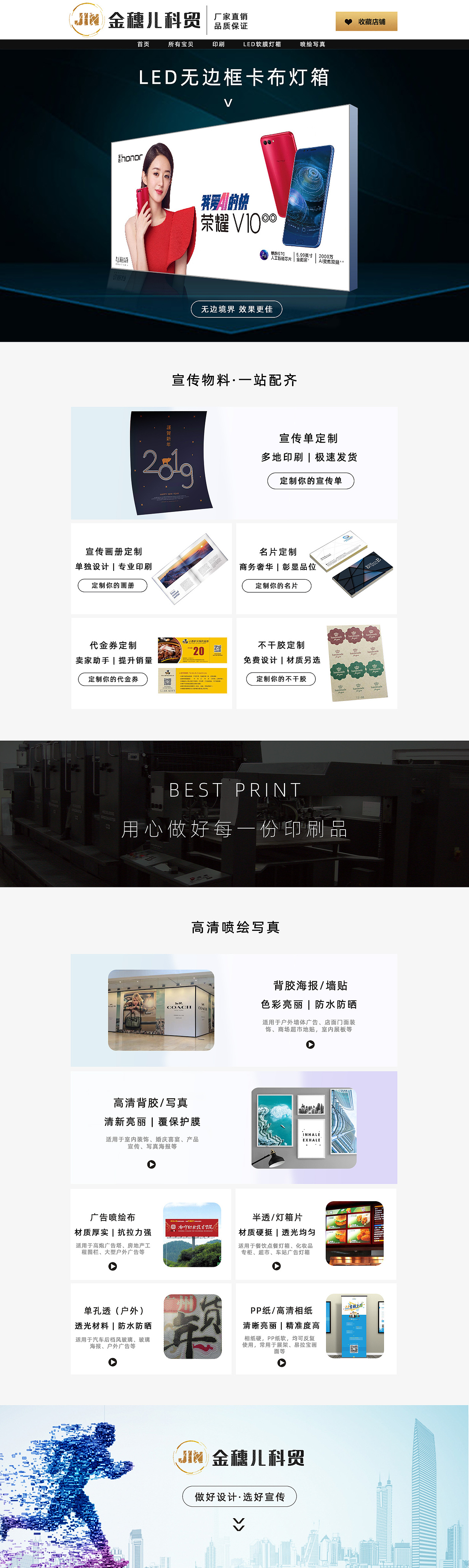 房产装修家具建材