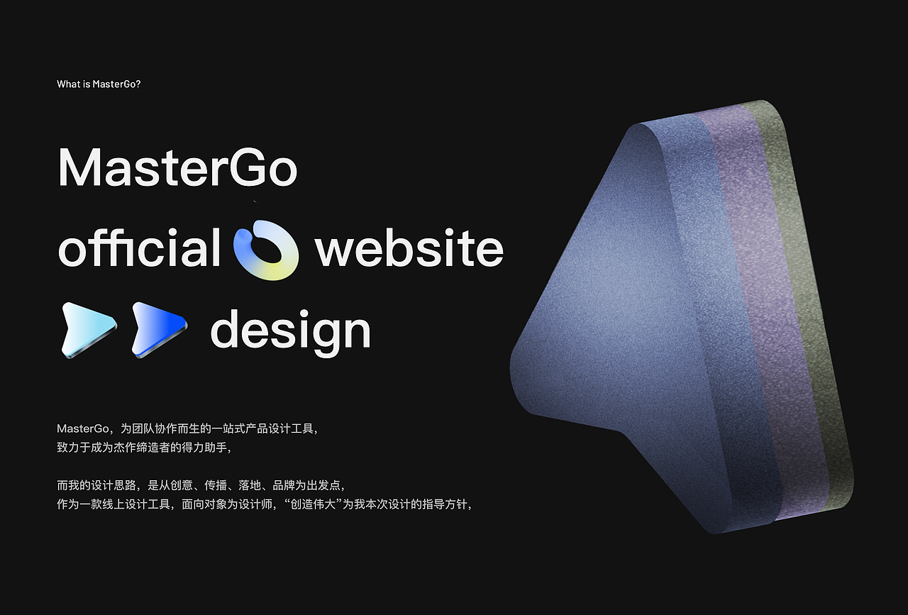 MasterGo 品牌创意图案图形设计（图ZMjg1NzYyNjU2） - 品牌 - 站酷设计师苗条_原创素材 - 站酷ZCOOL
