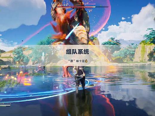 《王者·世界》组队系统游戏交互习作