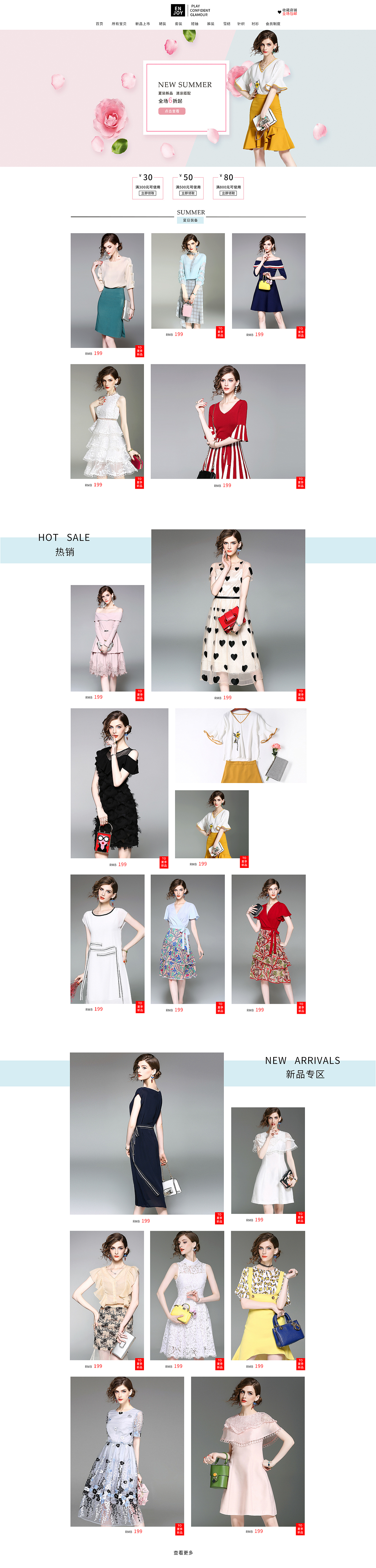 女装首页