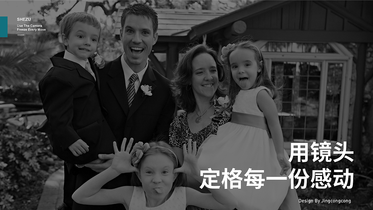 摄族旅拍│品牌升级提案