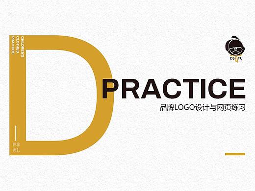 练习—品牌logo设计与网页