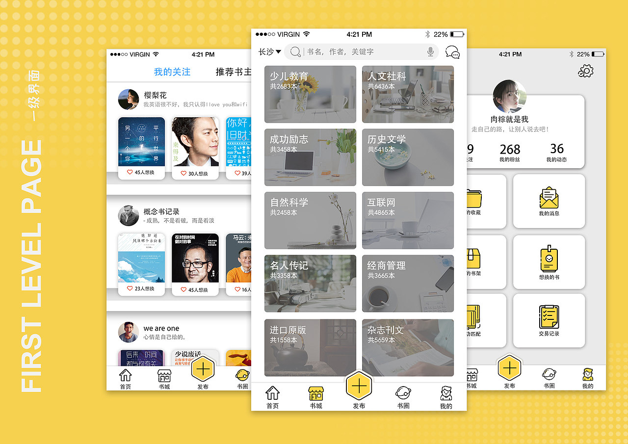 蜂窝书城APP
