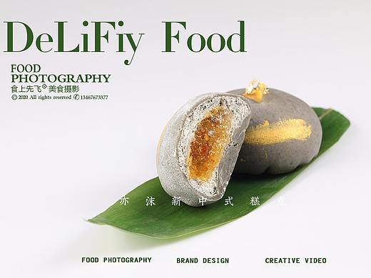 亦沫新中式糕点|长沙美食摄影 