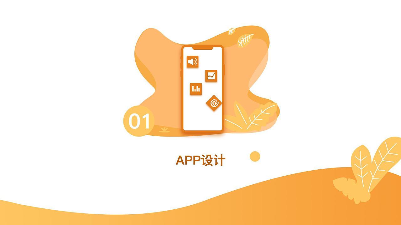 作品集（图ZMjE0OTYxNzA0） - APP界面 - 站酷设计师PattiZhang原创素材 - 站酷ZCOOL