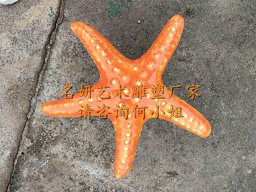 巧夺天工的玻璃钢海星雕塑海洋雕塑带动景观更上一层楼