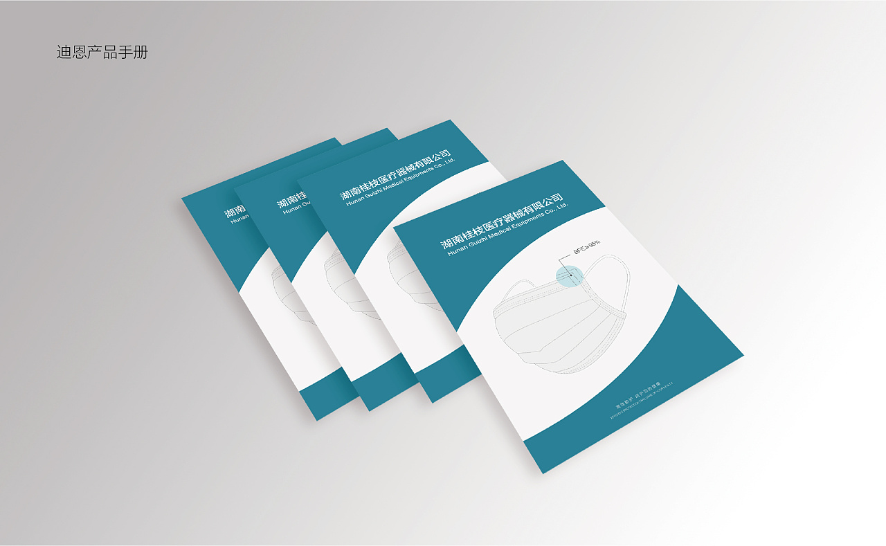 迪恩口罩品牌vi