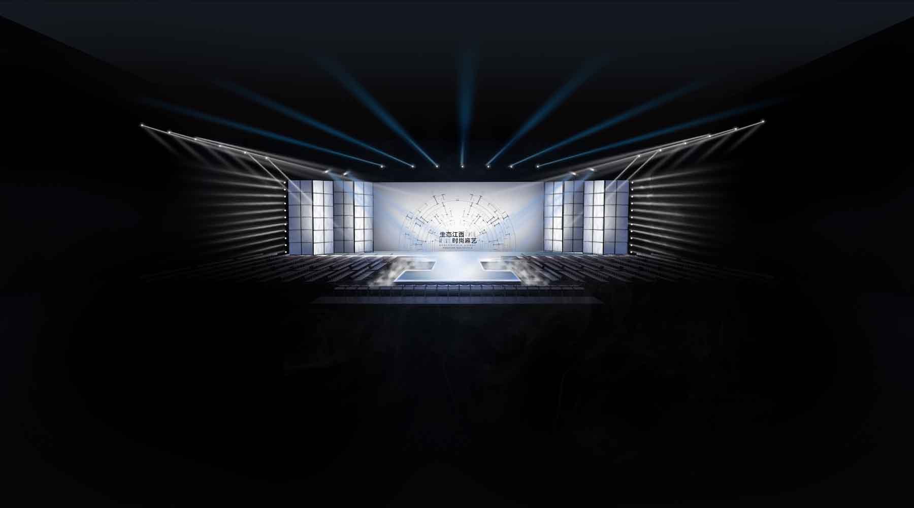 灯光舞美 小型秀场舞台